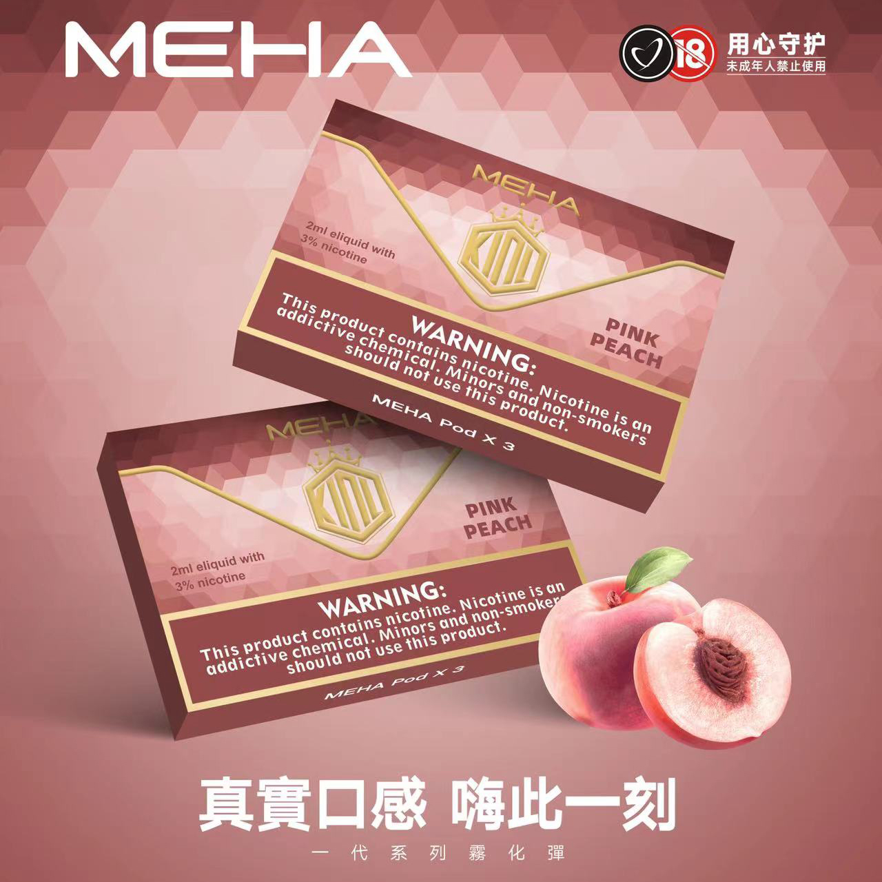 MEHA魅嗨烟桿 通用悅刻一代 SP2S LANA 各式煙彈