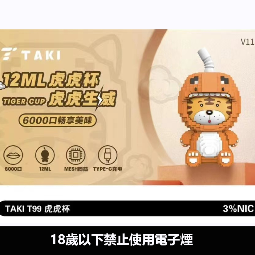 萌虎杯 老虎杯 老虎杯一次性6000口 正品直髮台灣現貨