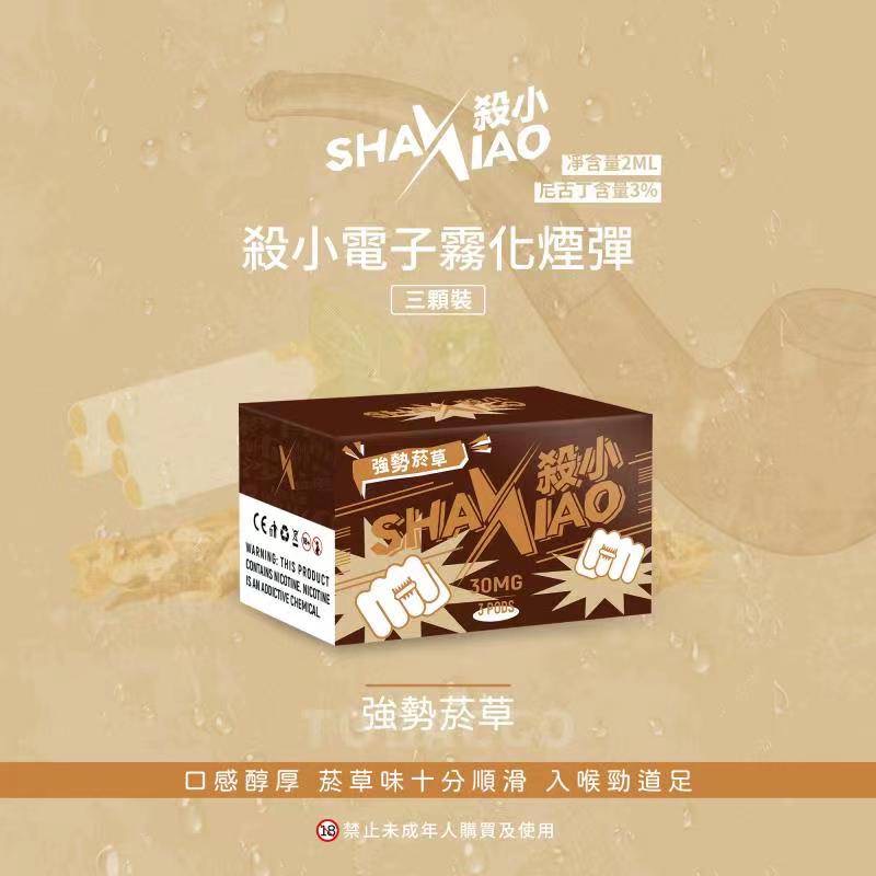殺小煙彈  全網最低價 只為出貨 不要掙錢 通配LANA 通